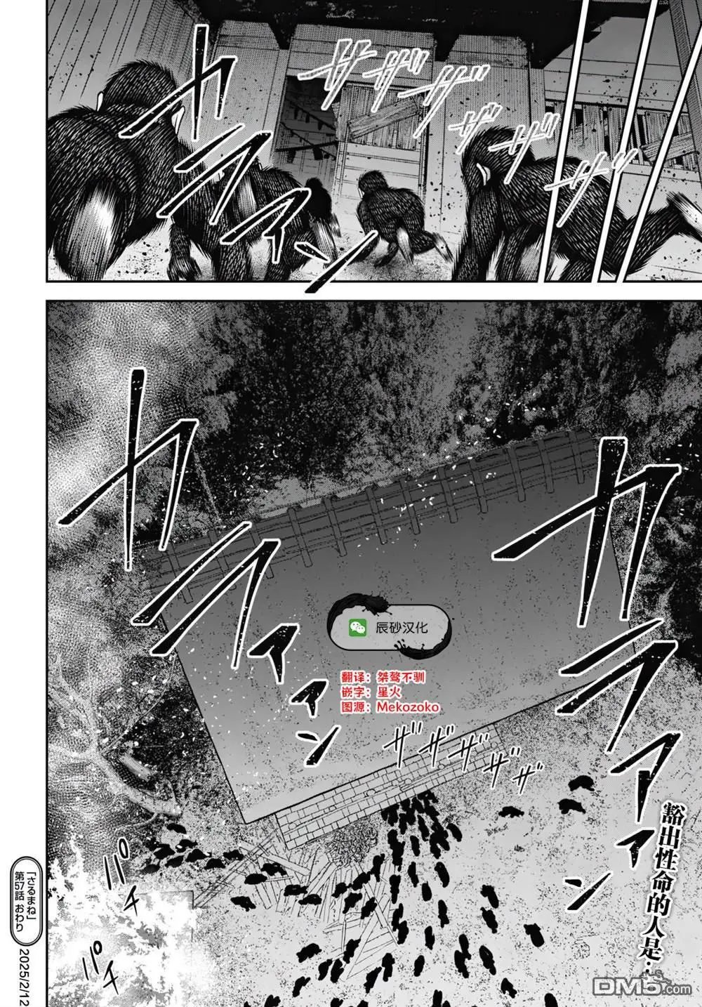 第57话