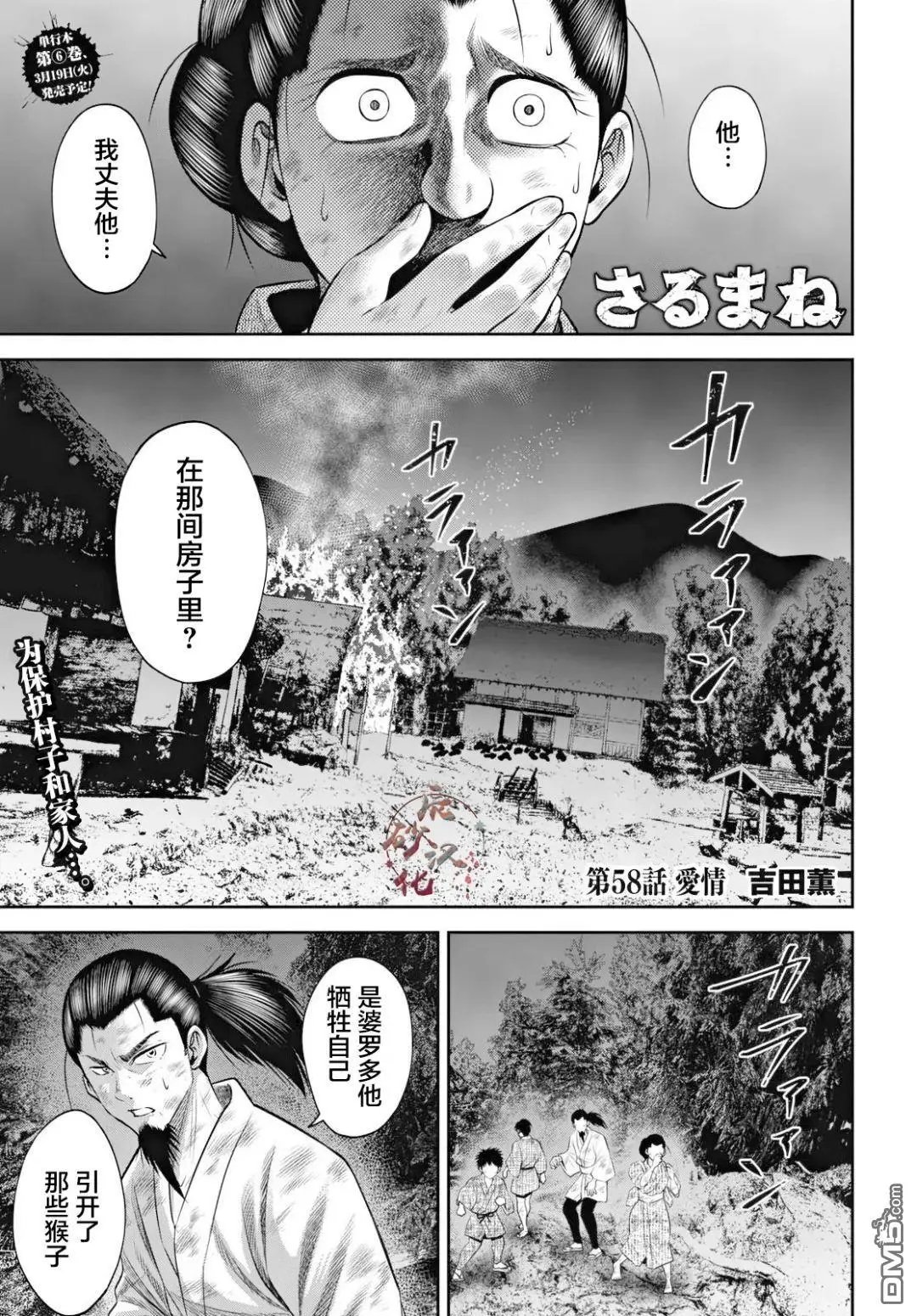 第58话