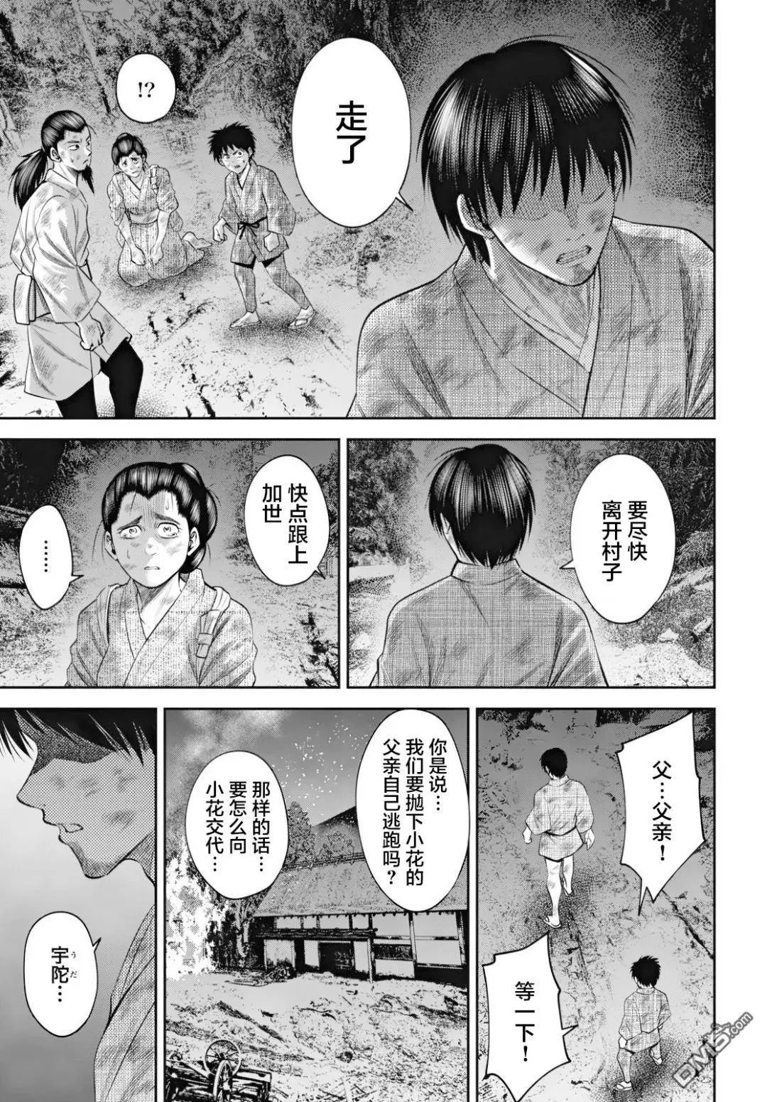 第58话