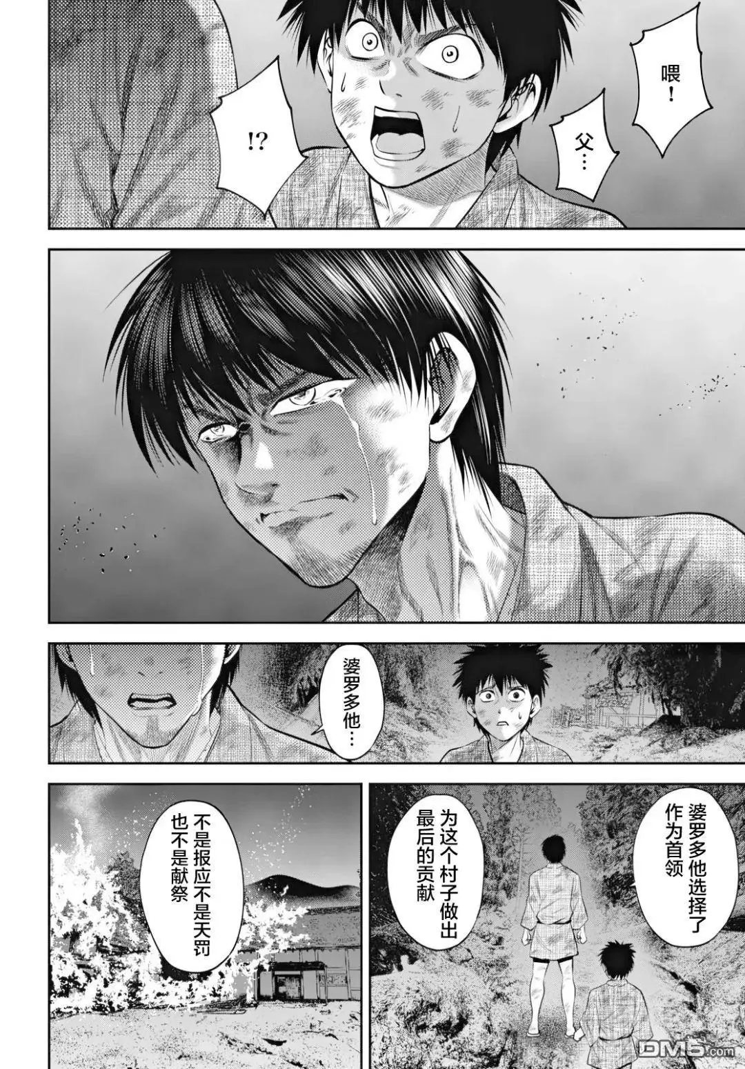 第58话