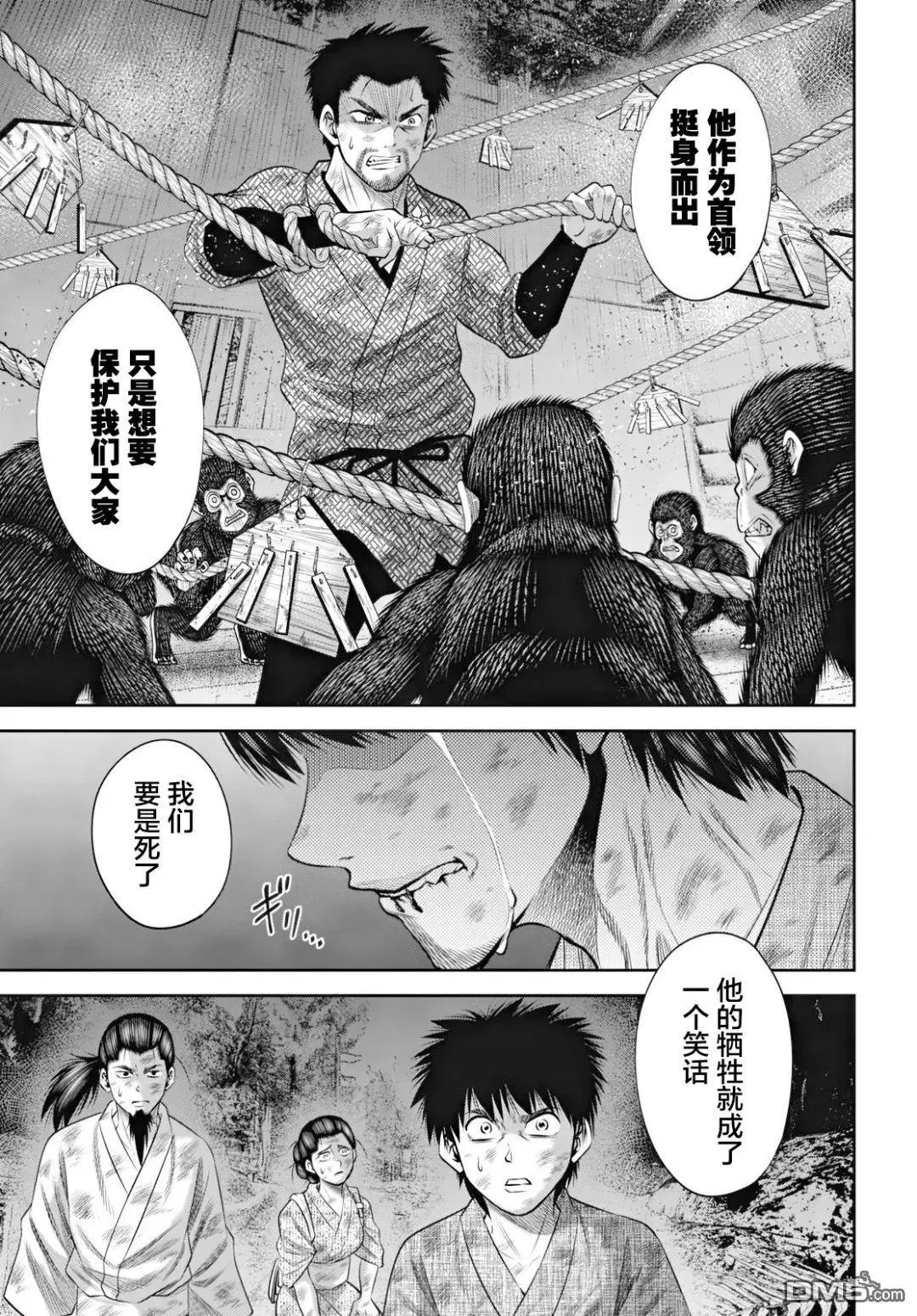 第58话