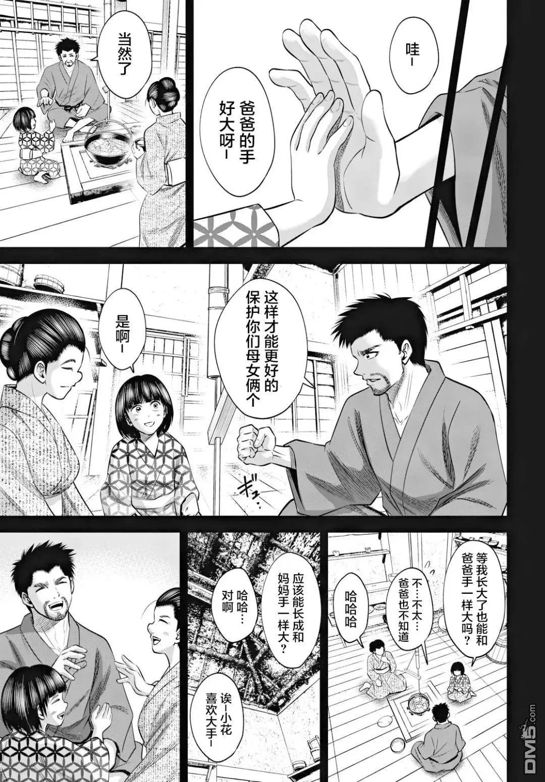 第58话