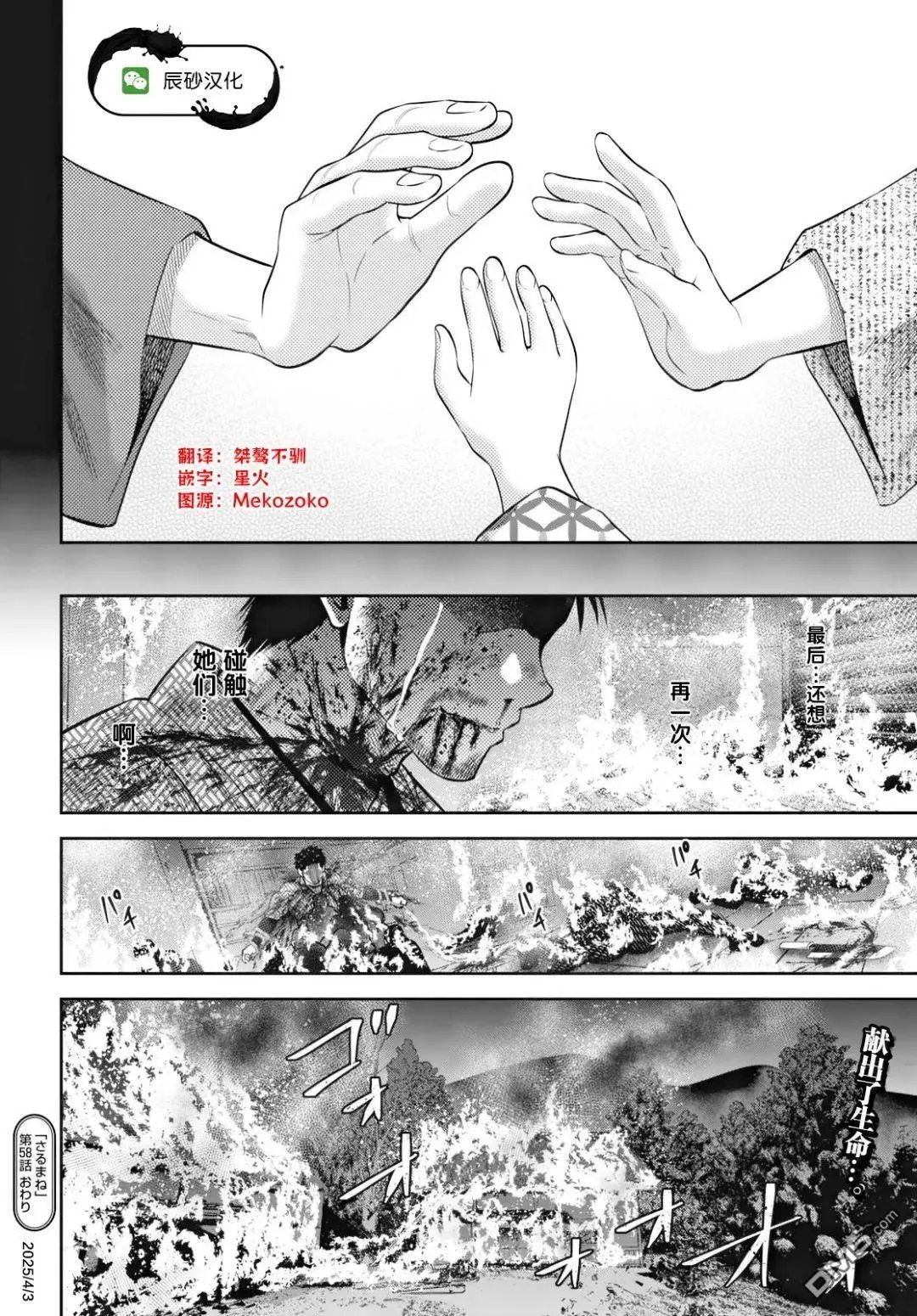 第58话