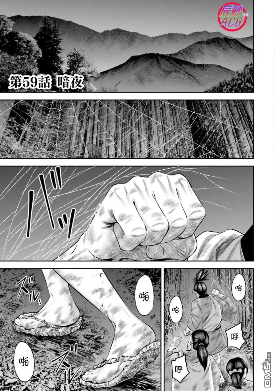 第59话