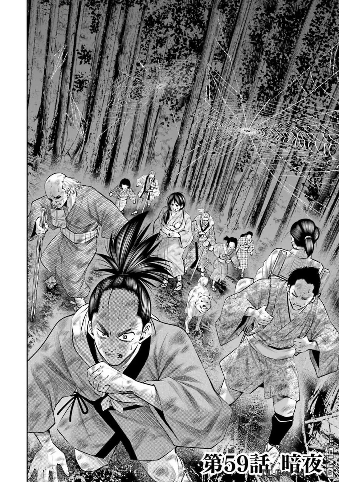 第59话
