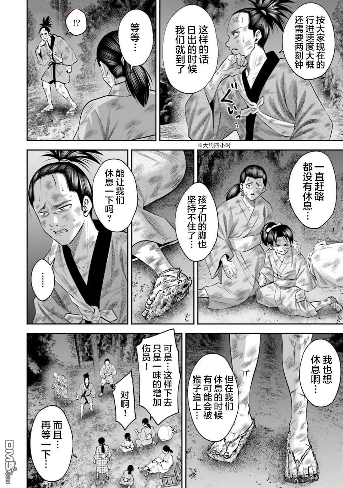 第59话