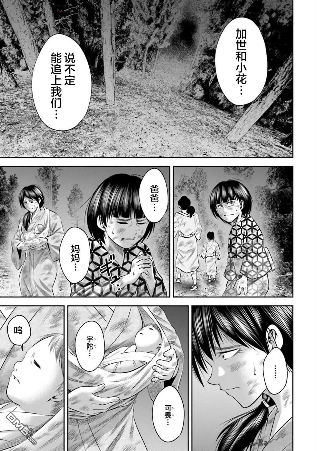 第59话
