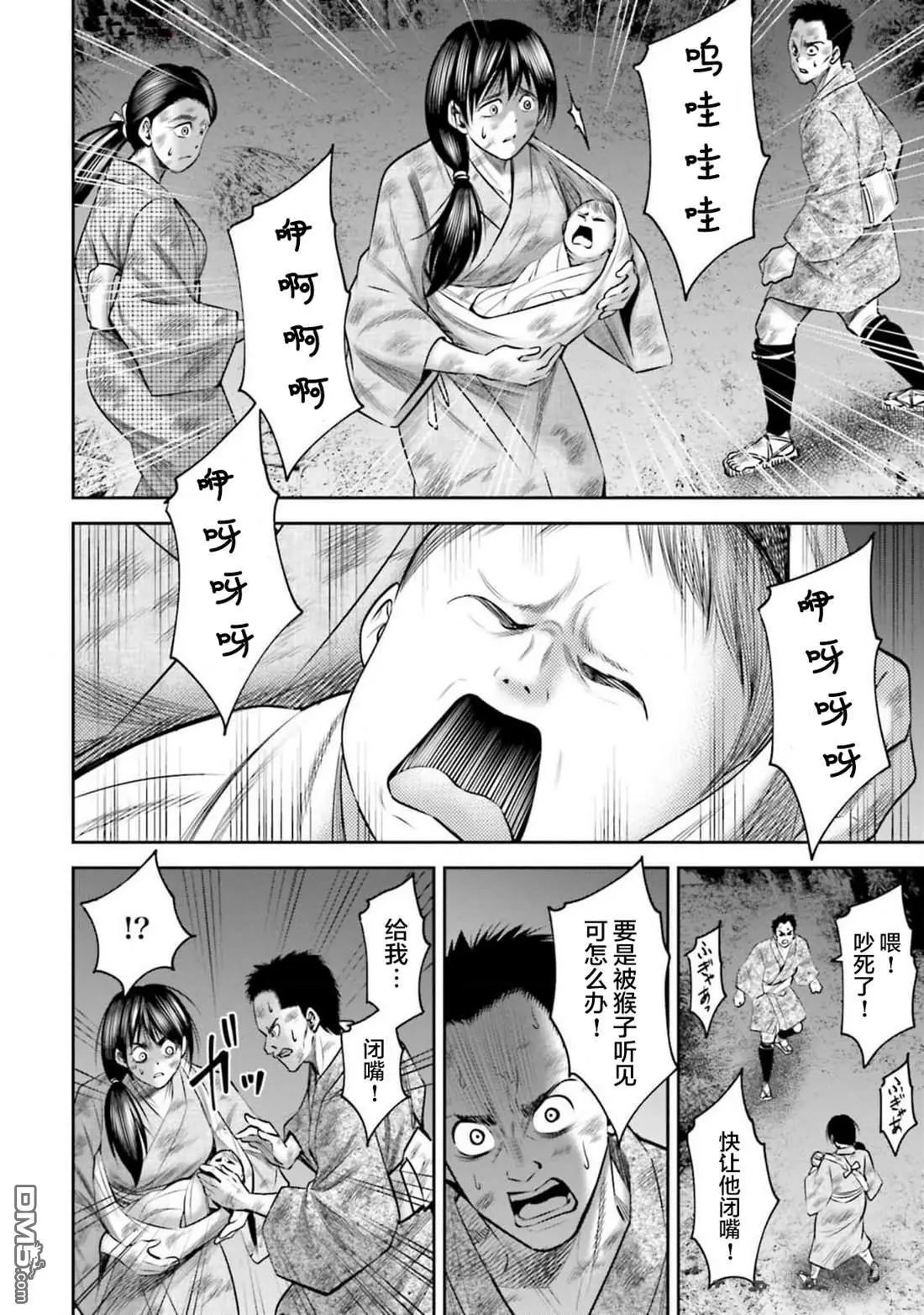 第59话
