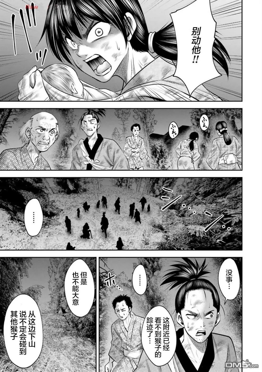 第59话