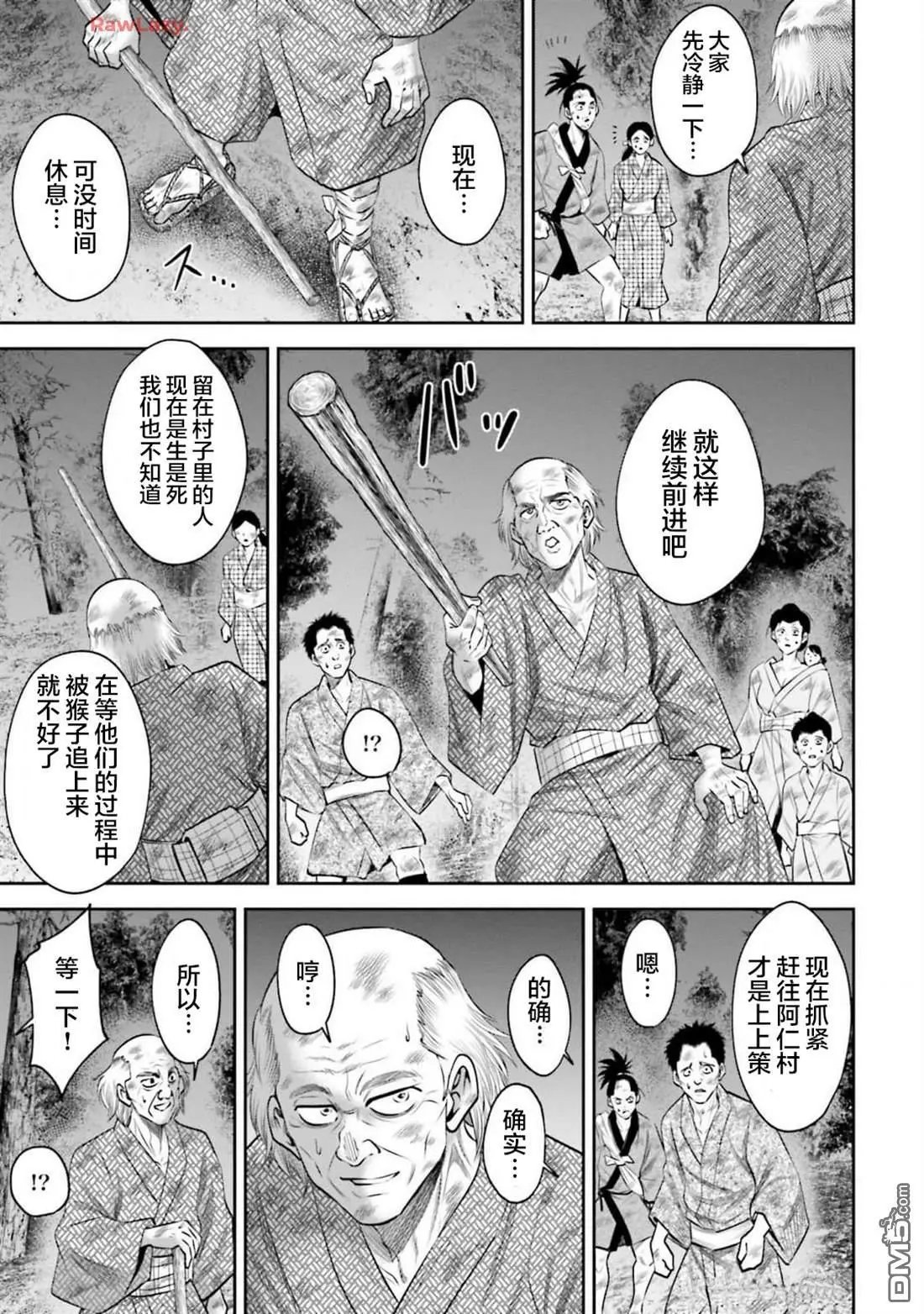 第59话