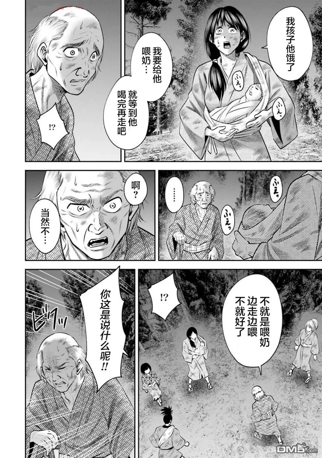 第59话