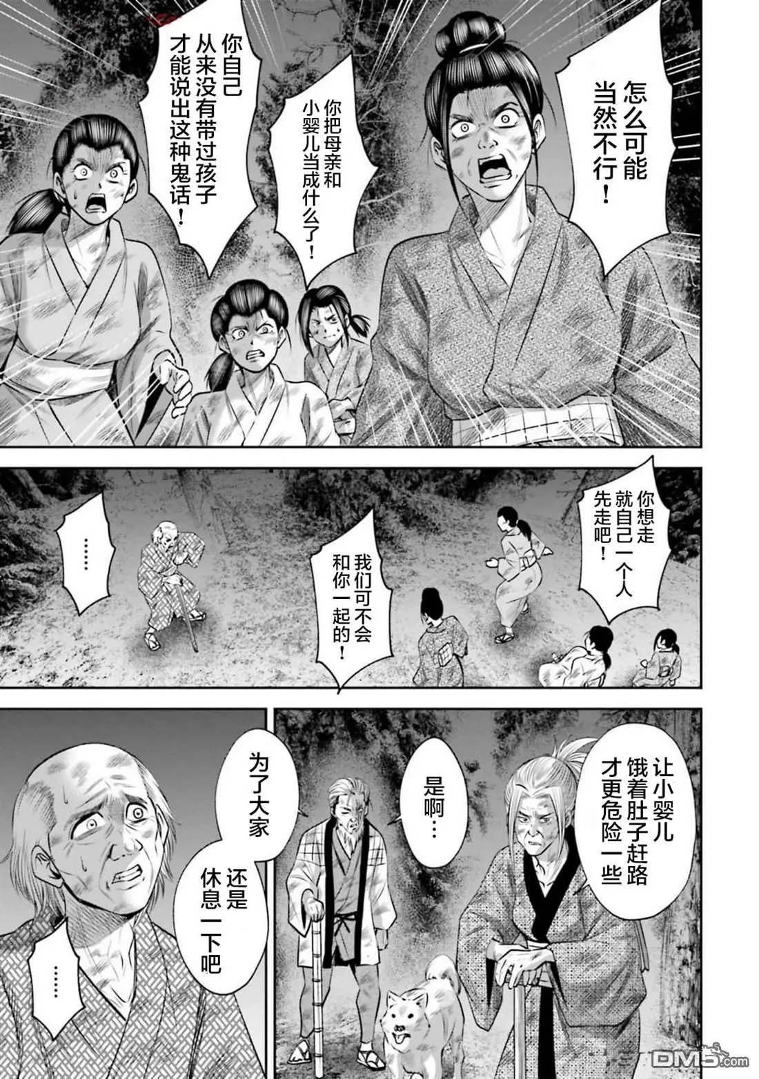 第59话