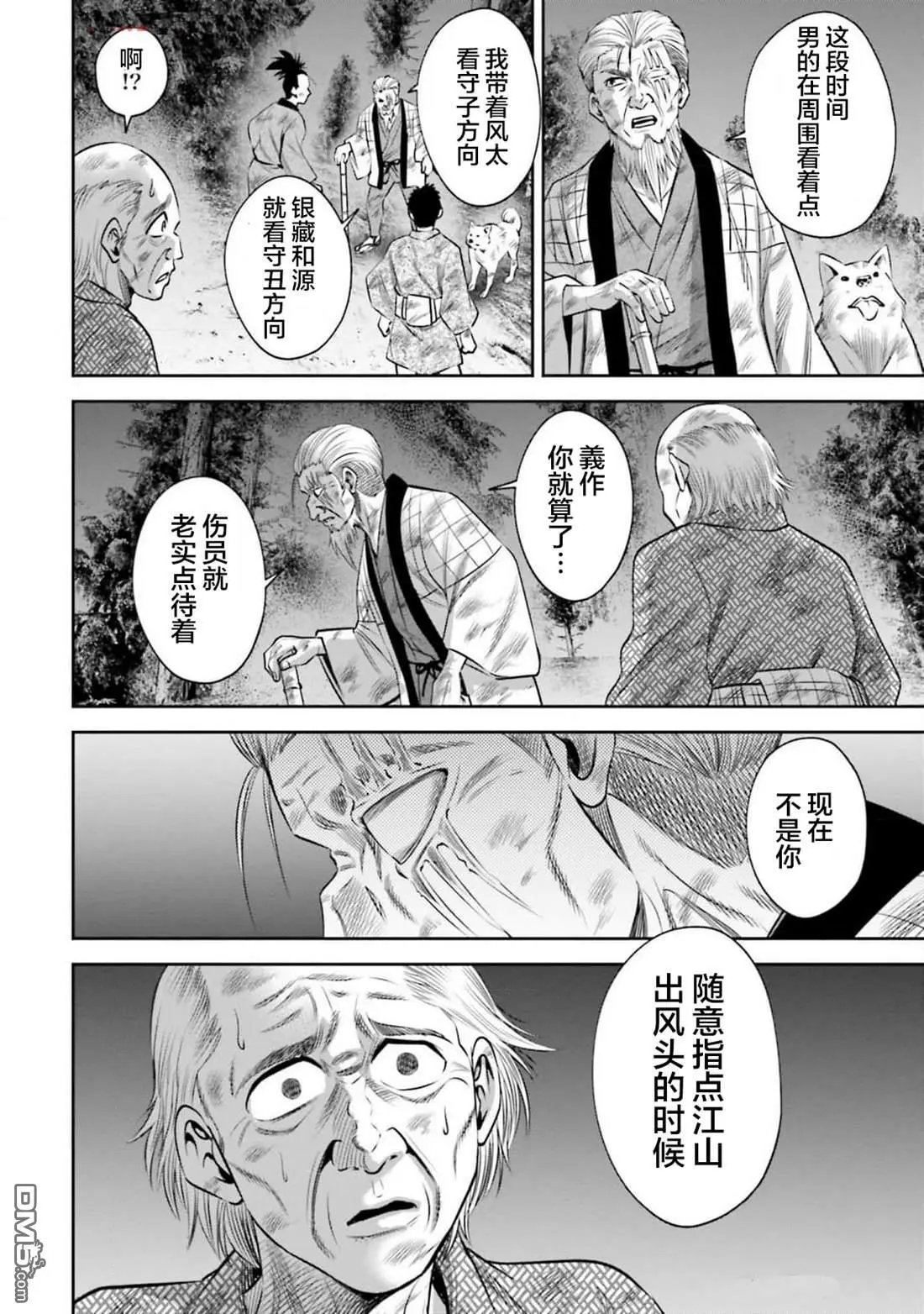 第59话