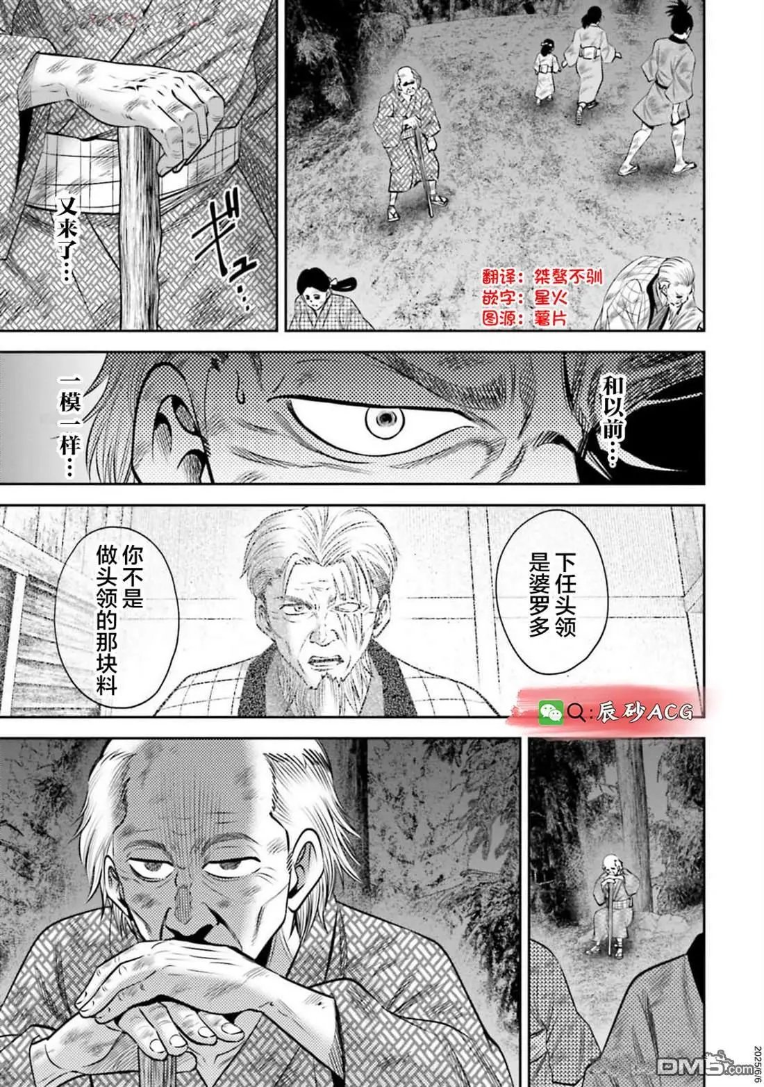 第59话