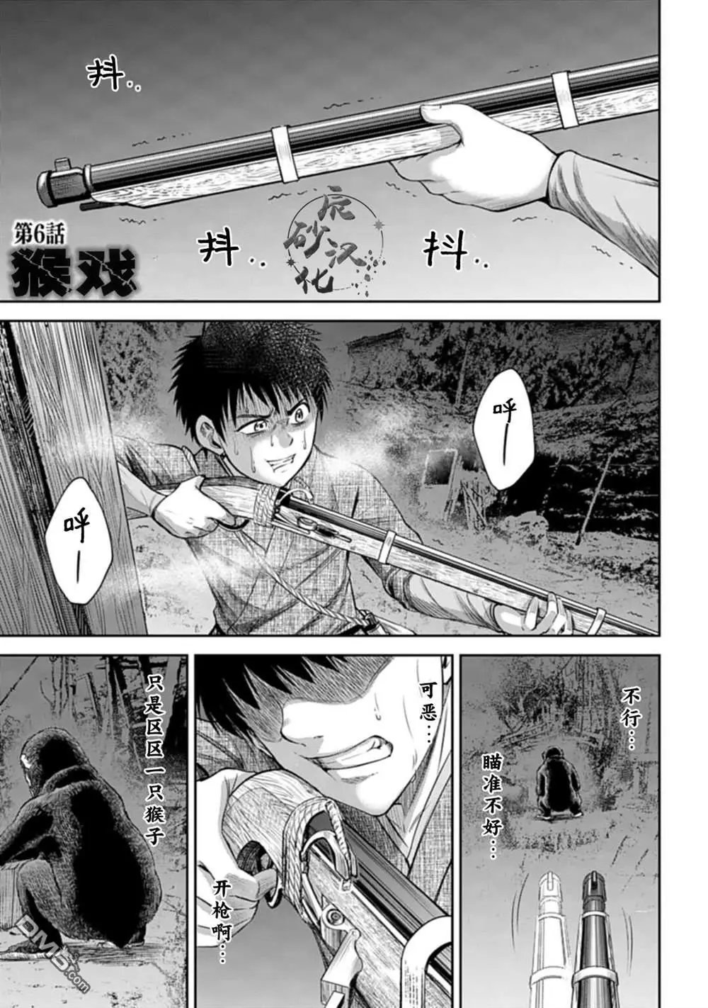 第6话