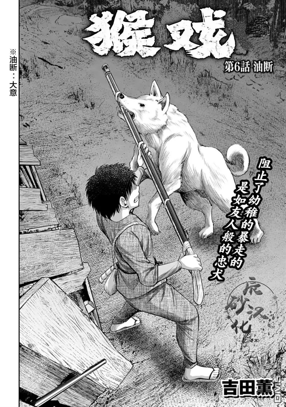 第6话