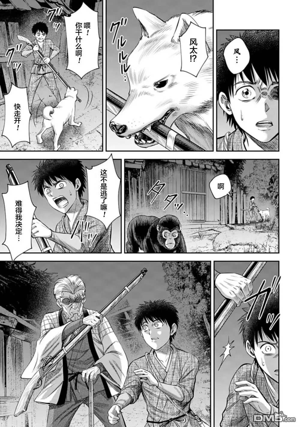 第6话