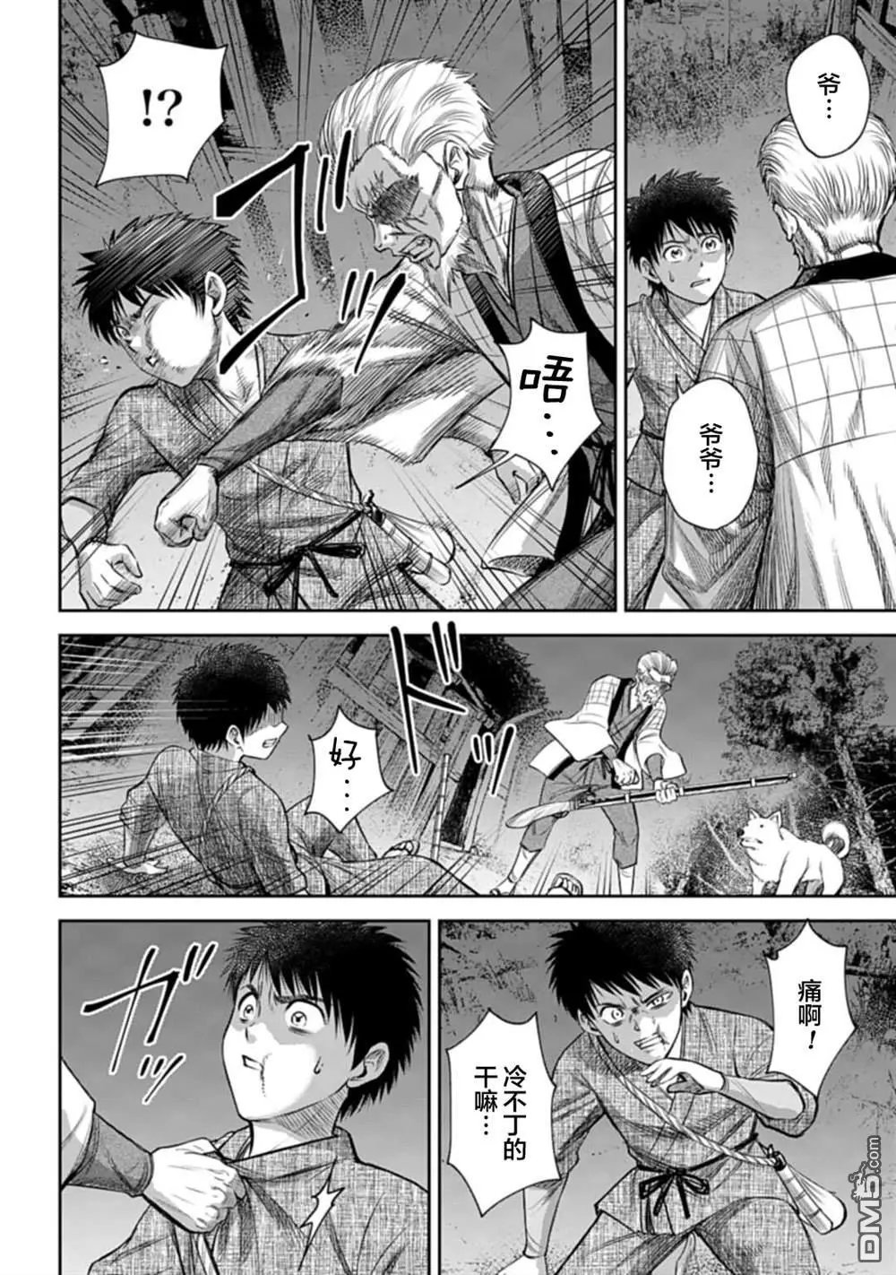 第6话