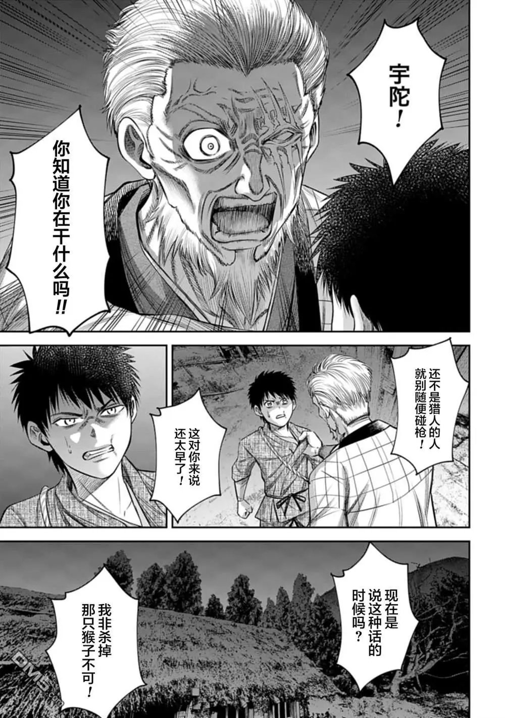 第6话