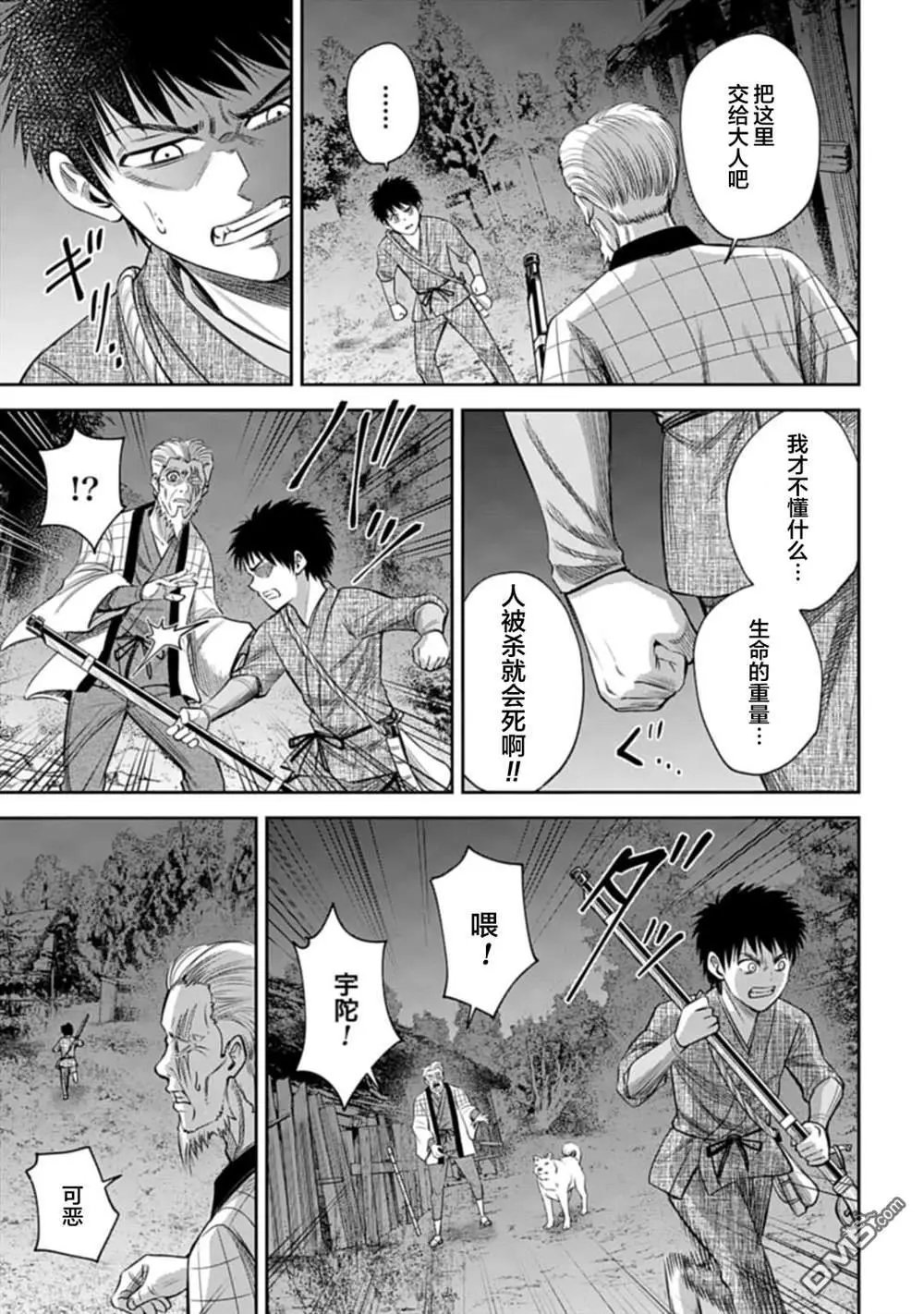 第6话