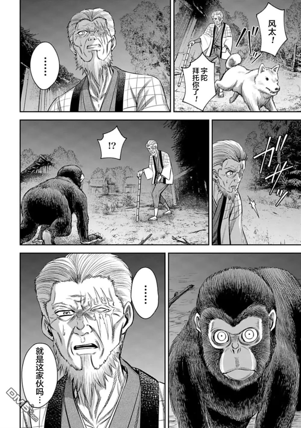 第6话
