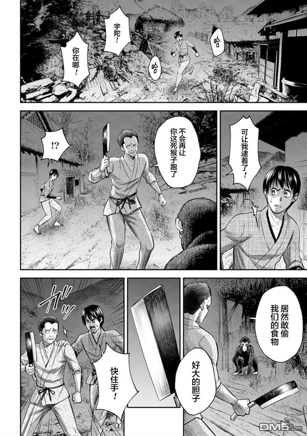 第6话