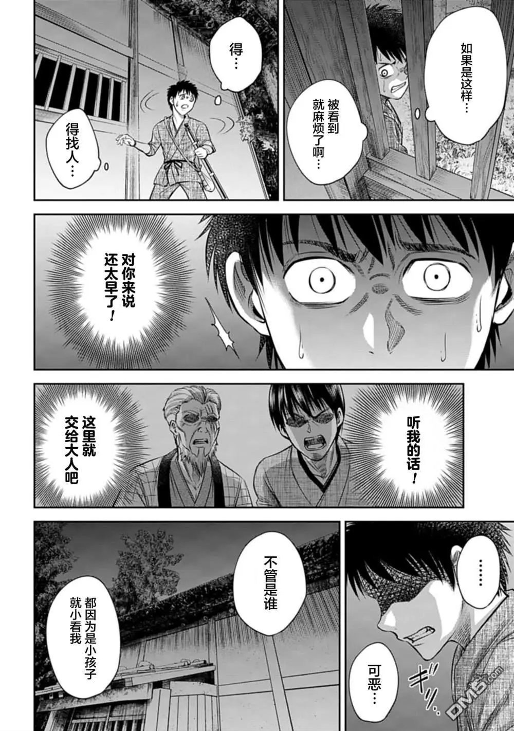 第6话