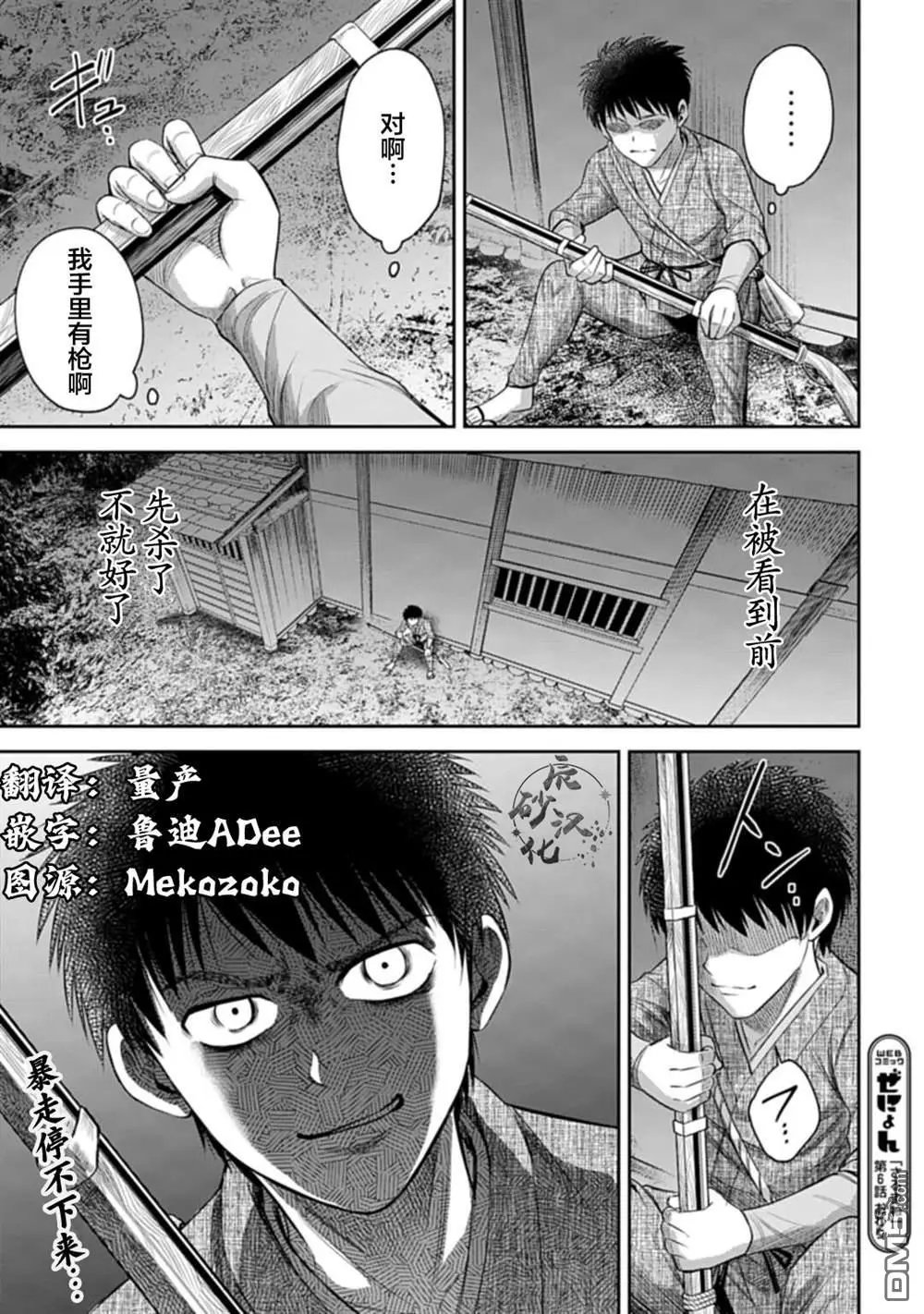 第6话
