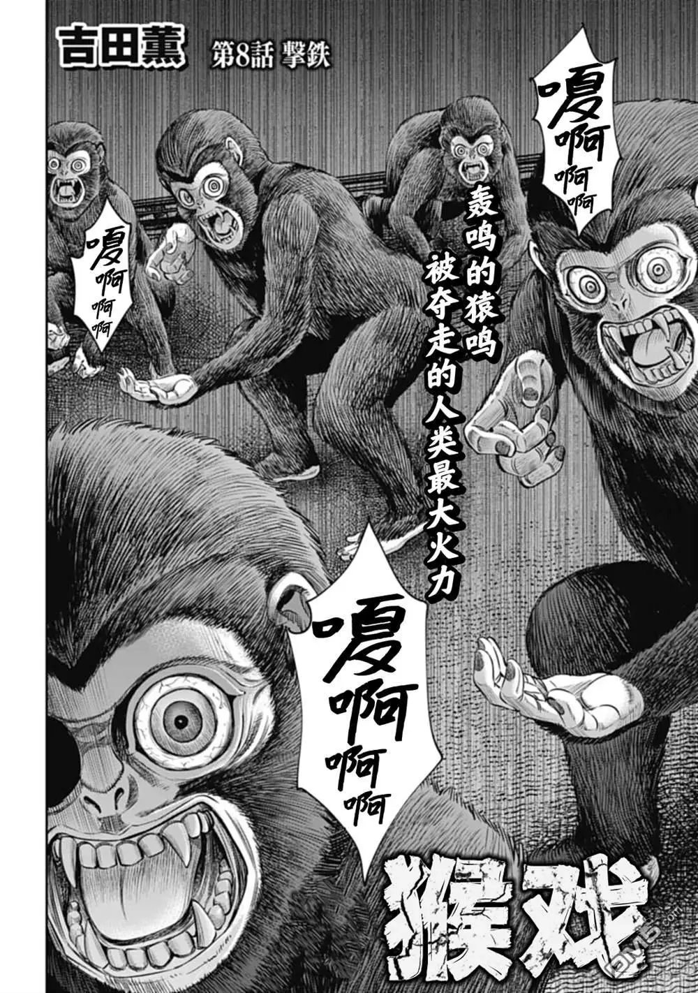 第8话