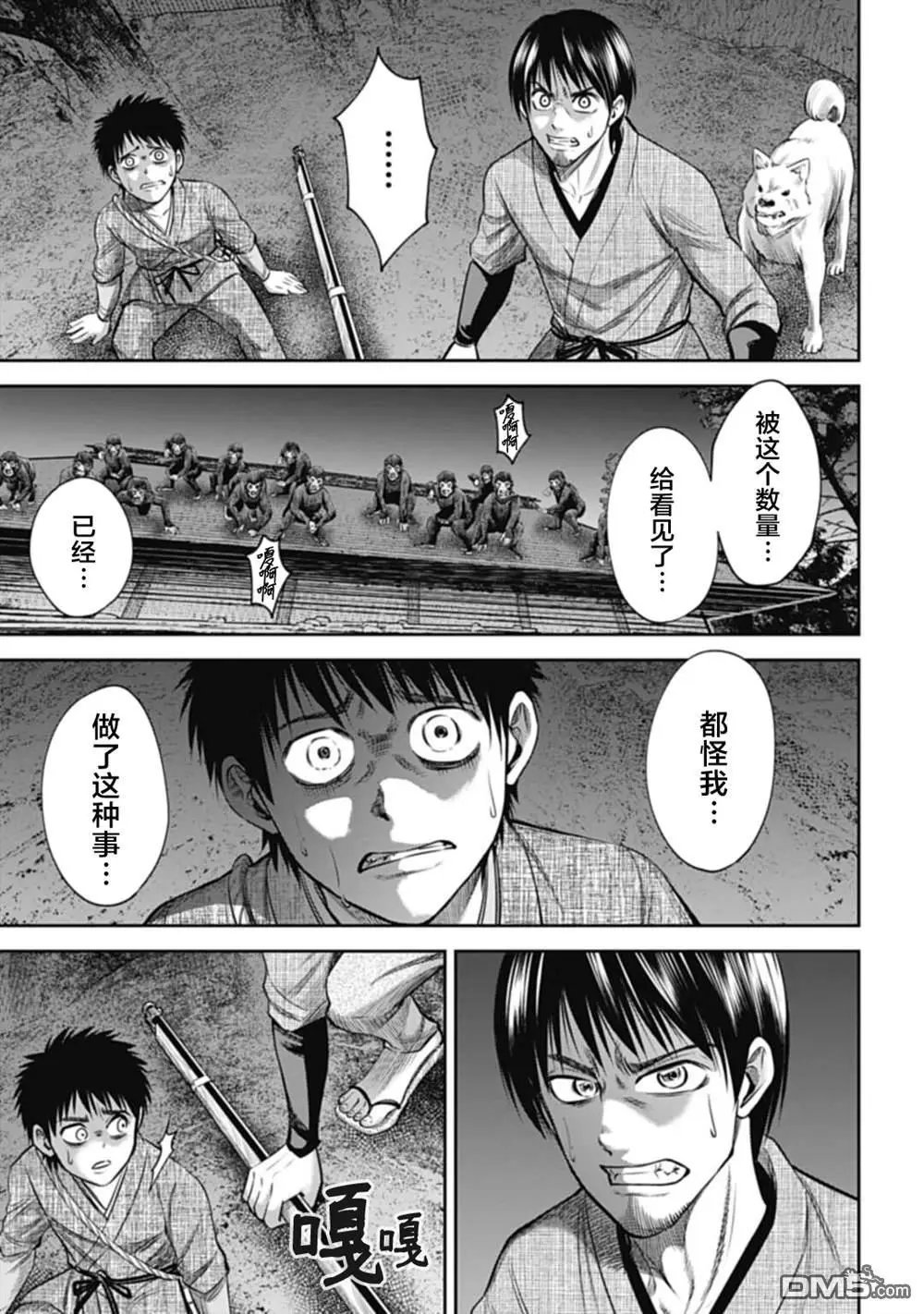 第8话