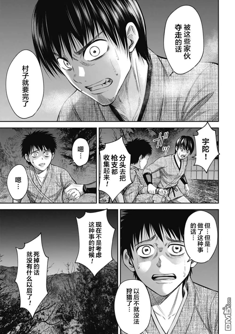 第8话