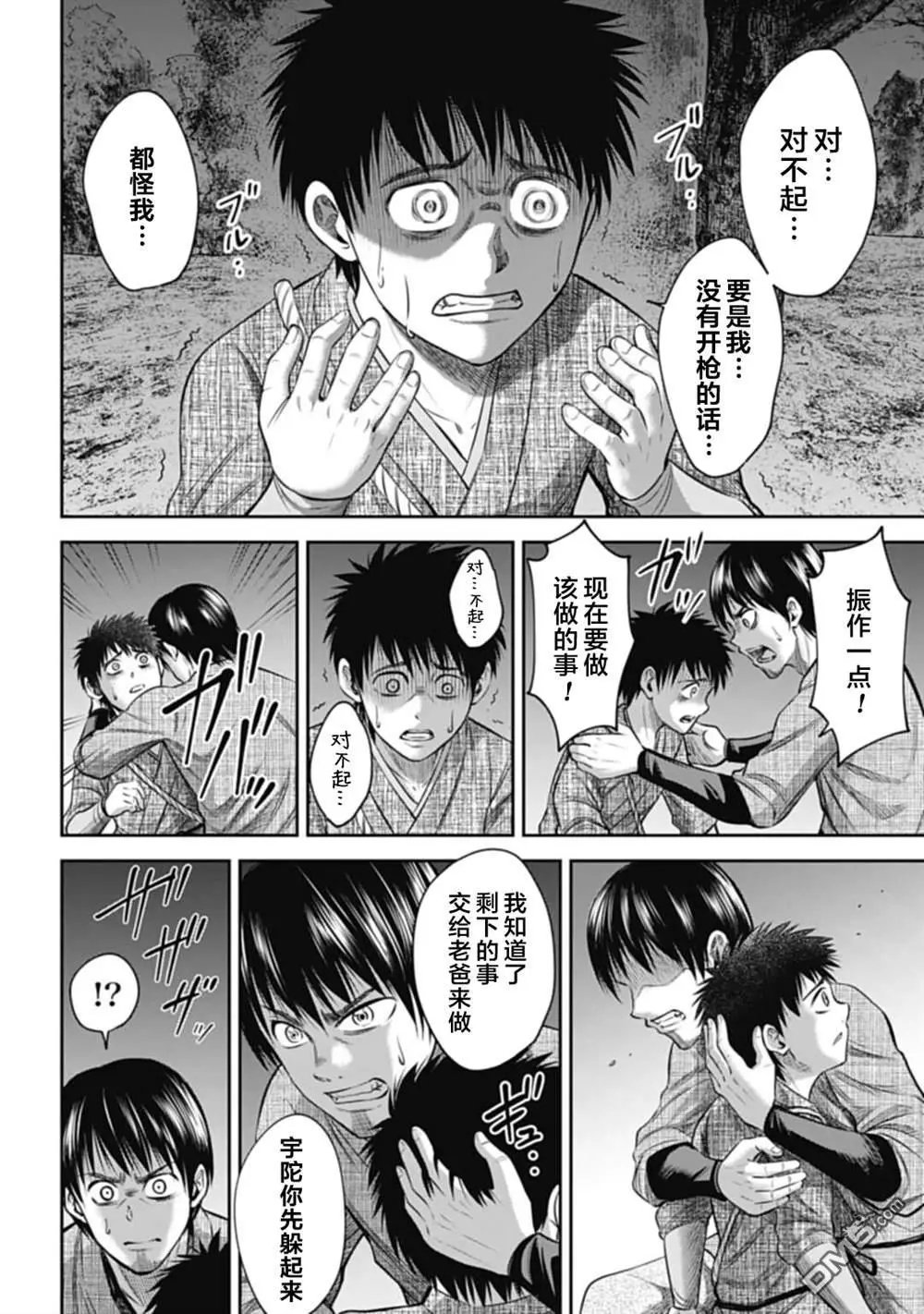 第8话