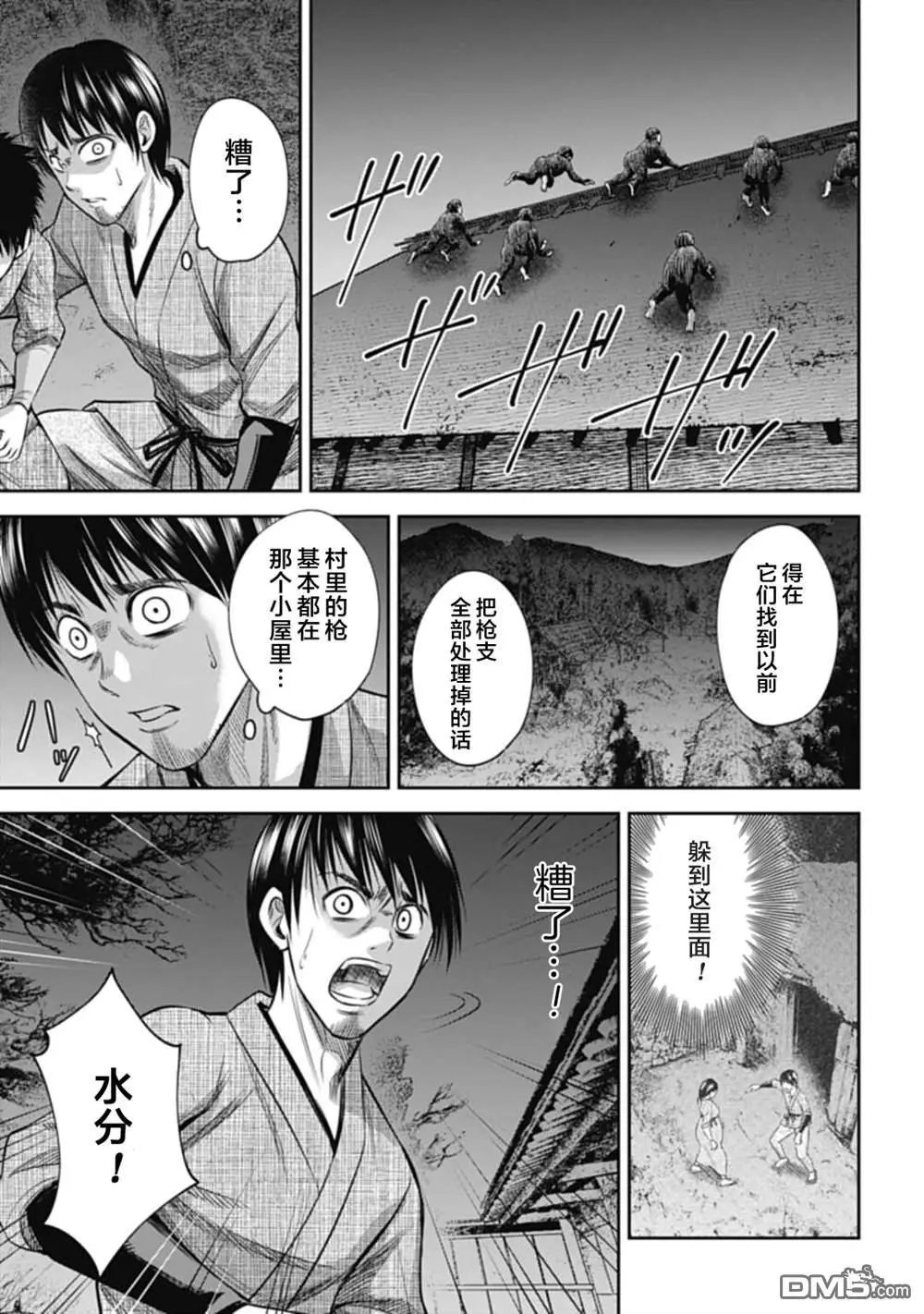 第8话