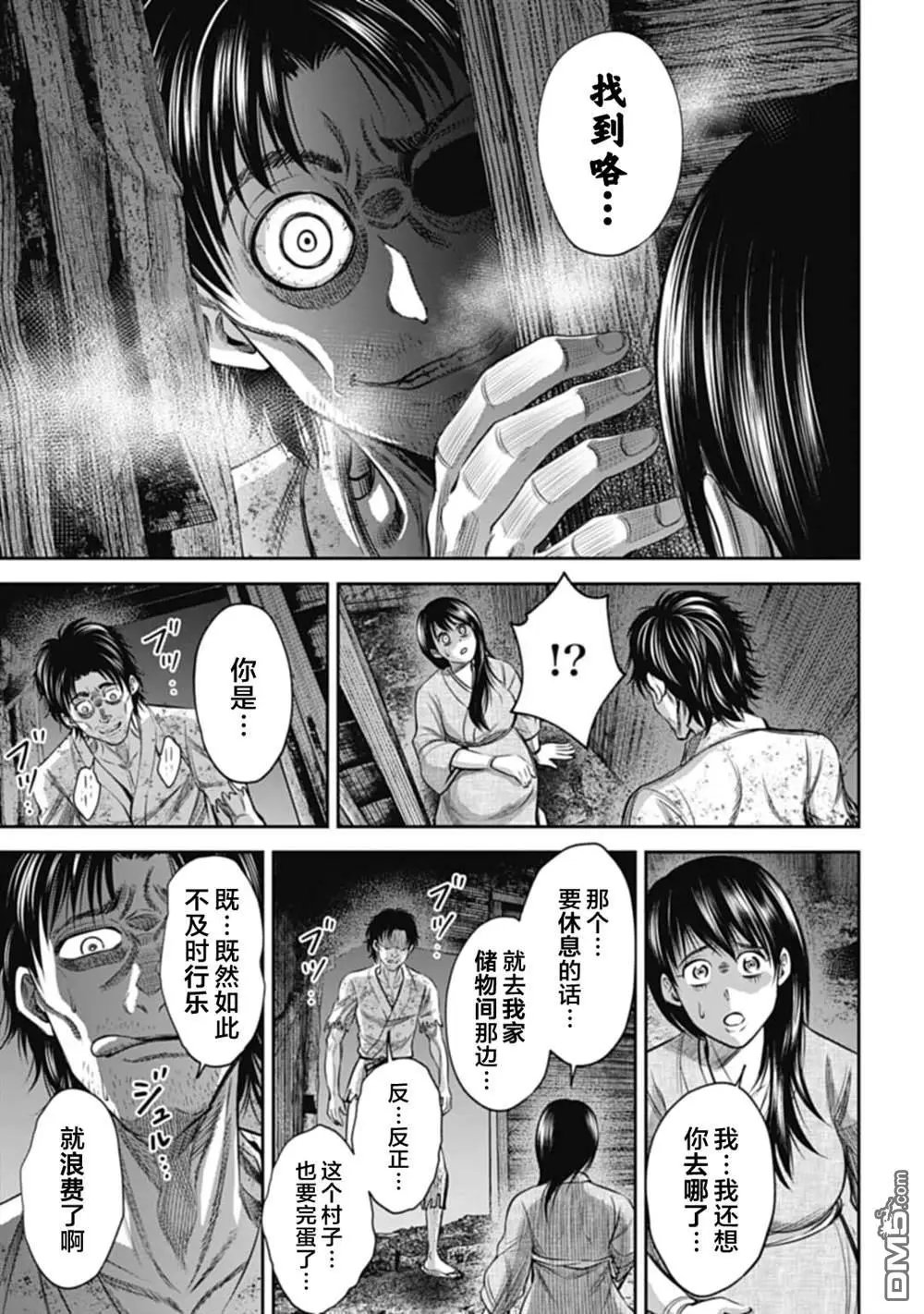 第8话