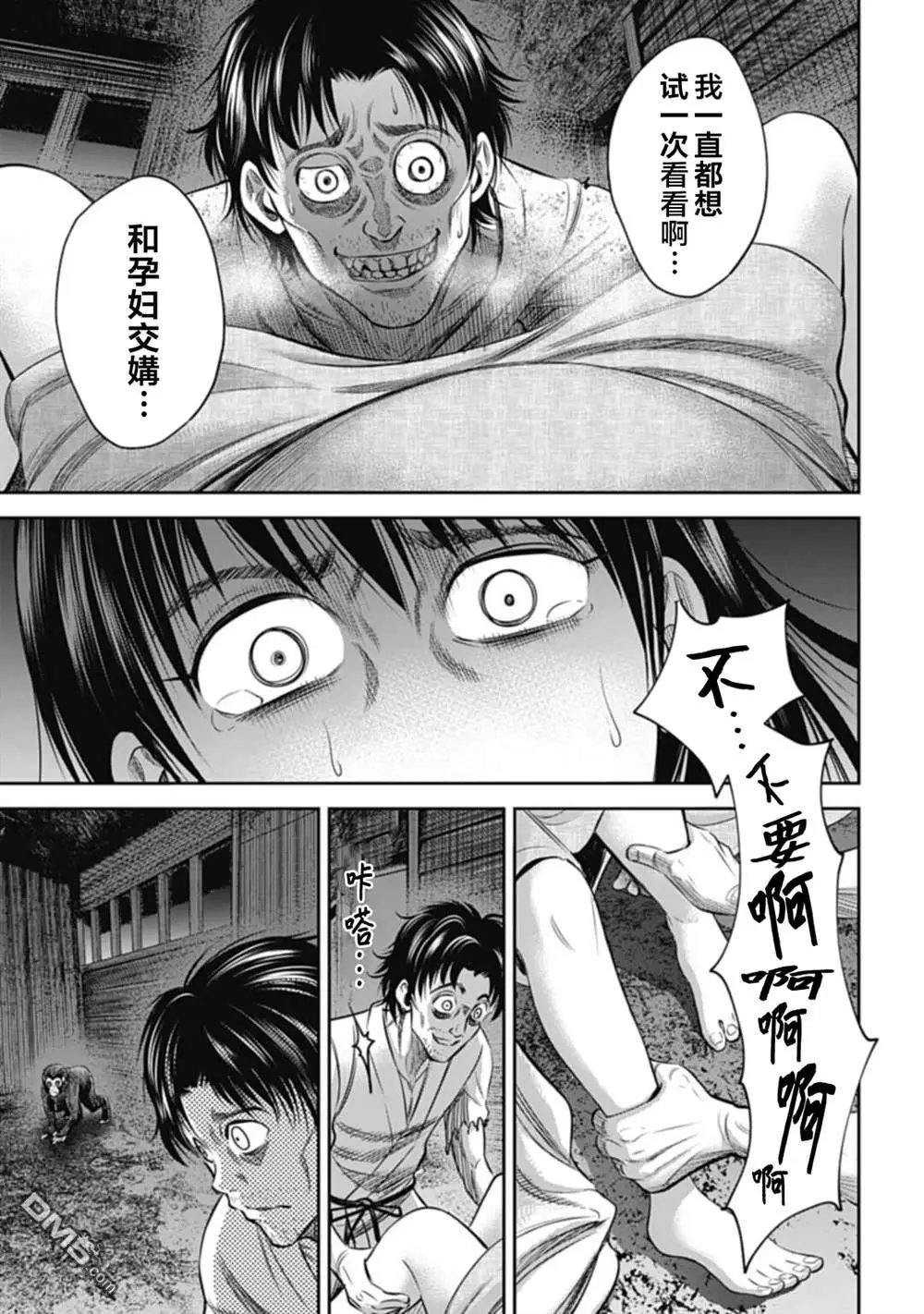 第8话