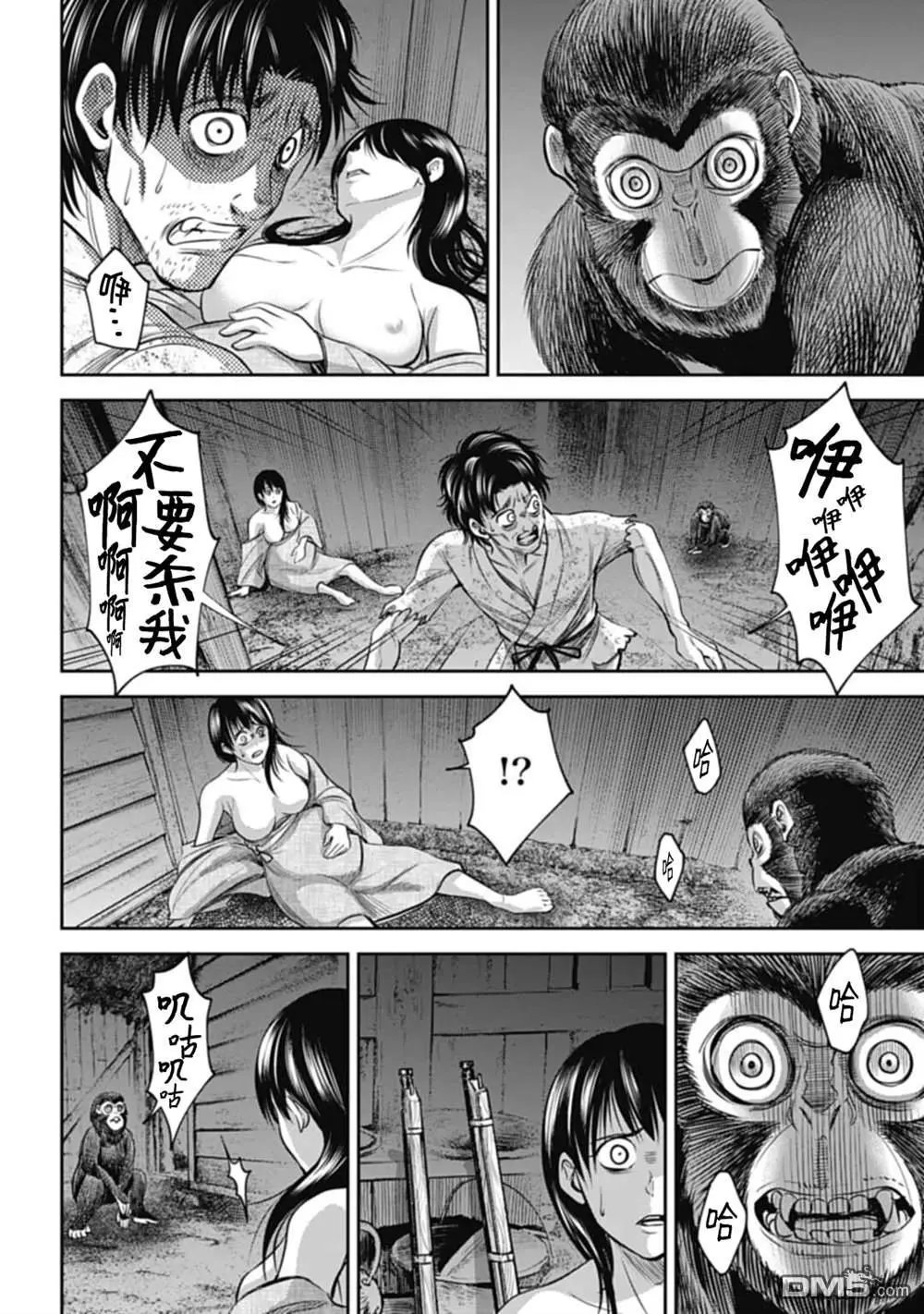 第8话