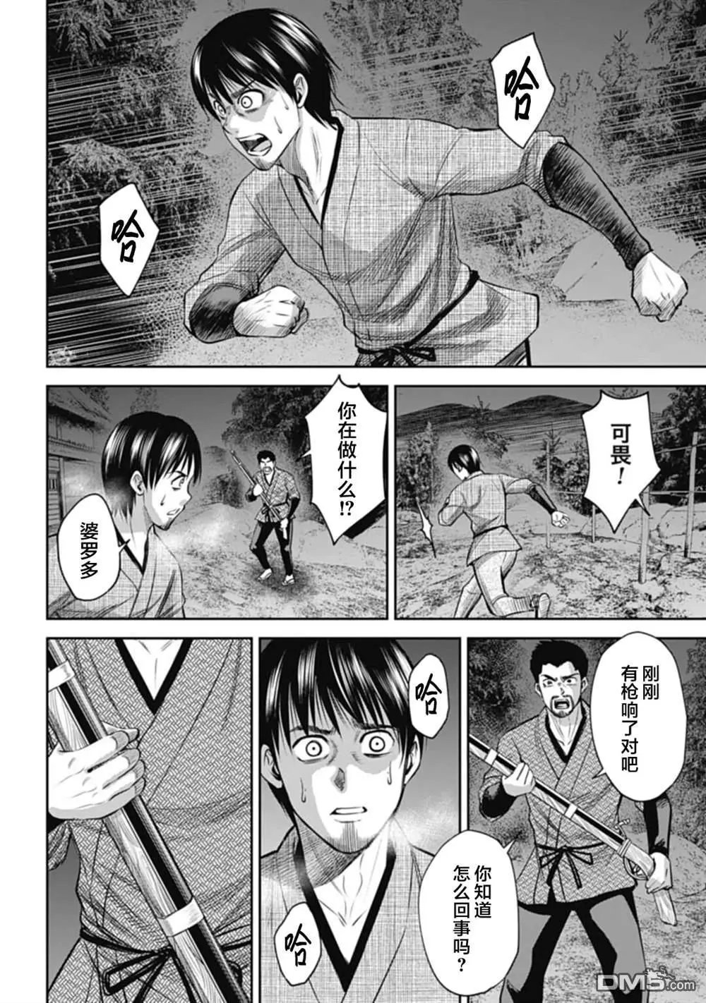 第8话