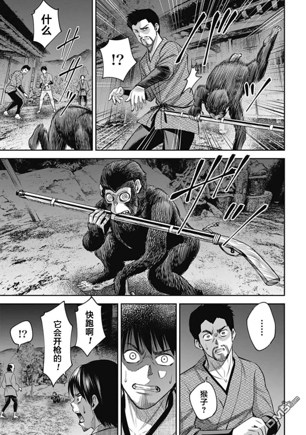 第8话