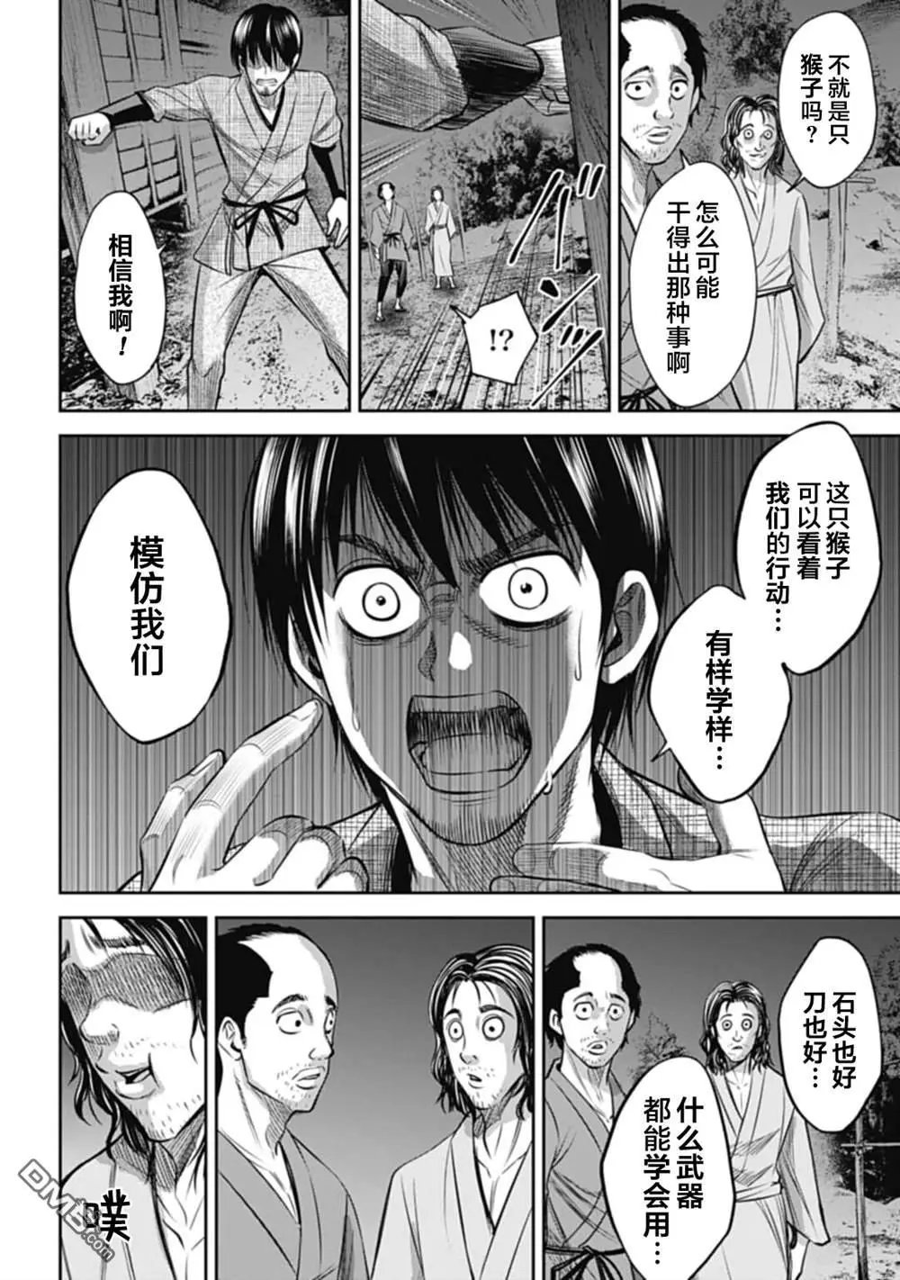 第8话
