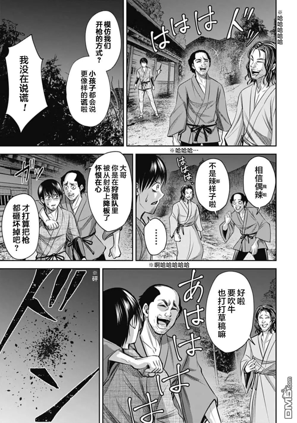 第8话