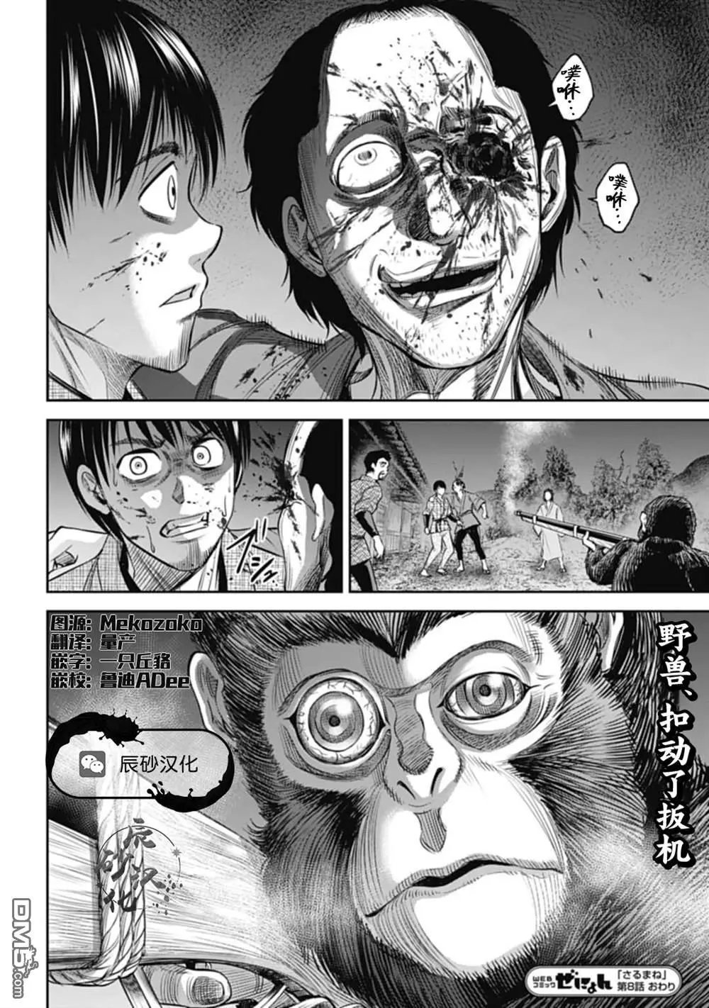 第8话