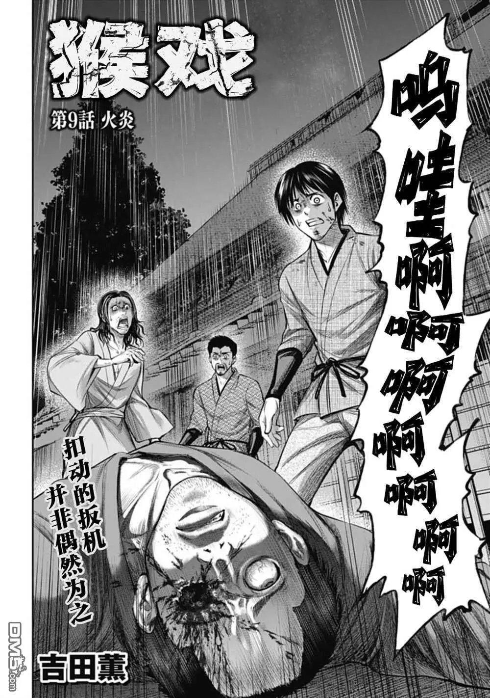 第9话