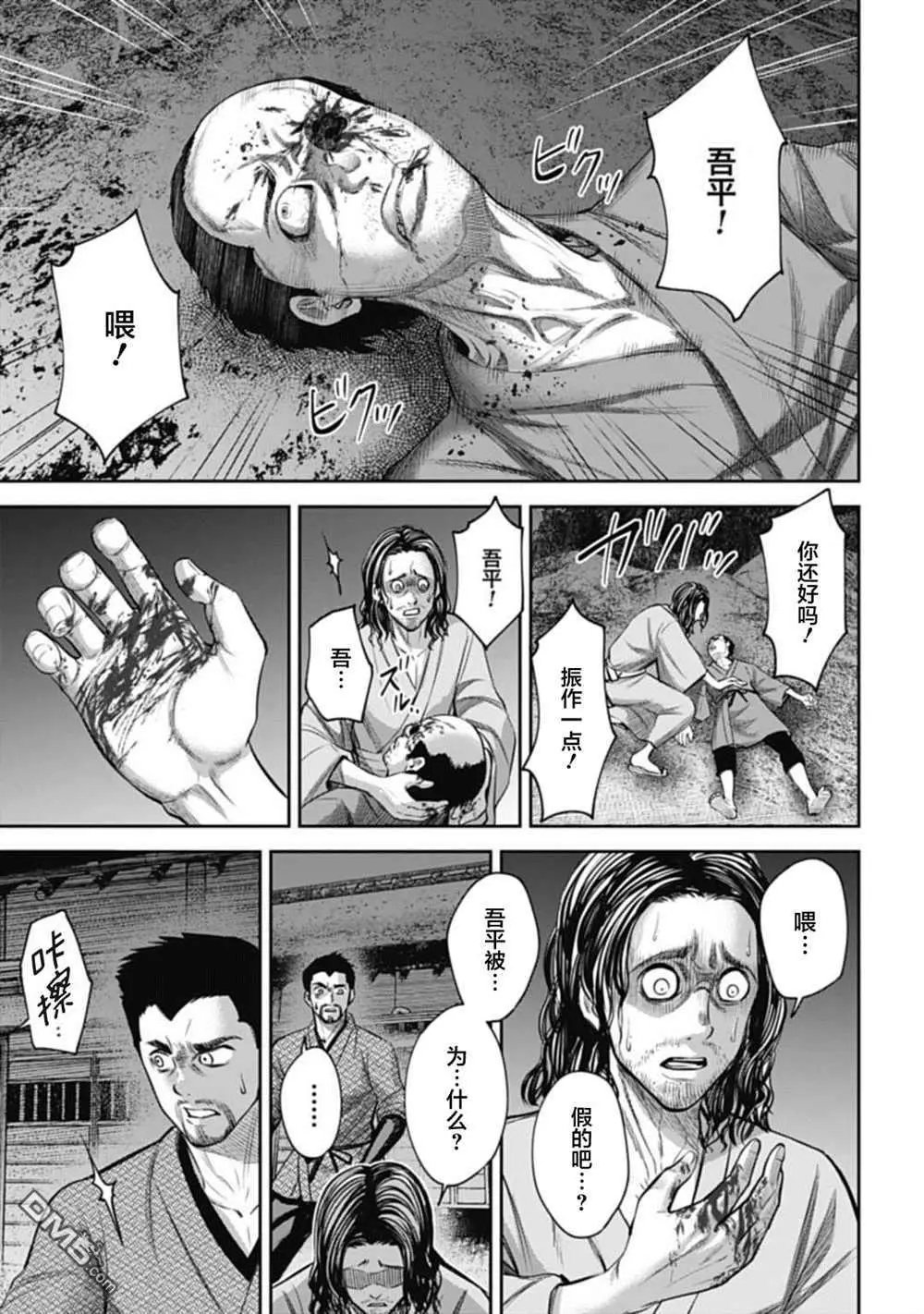 第9话