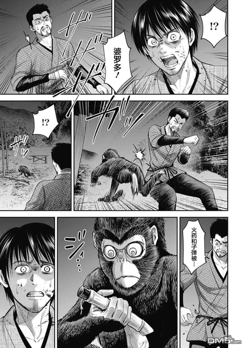 第9话