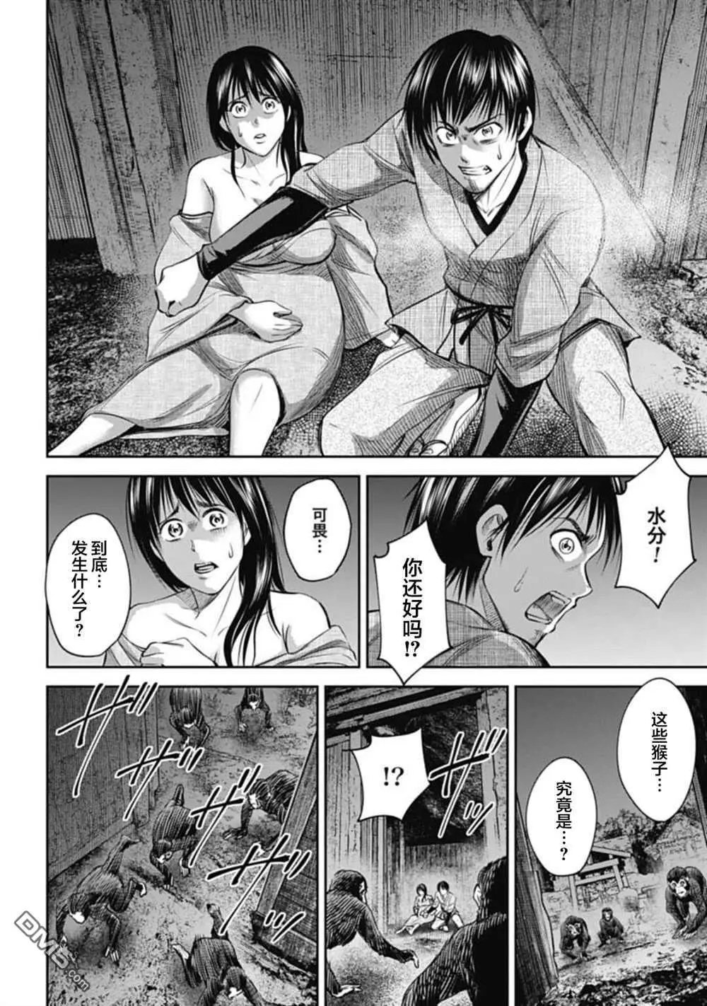 第9话