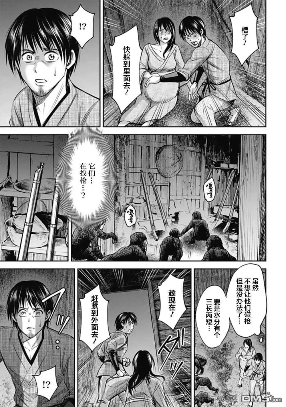第9话