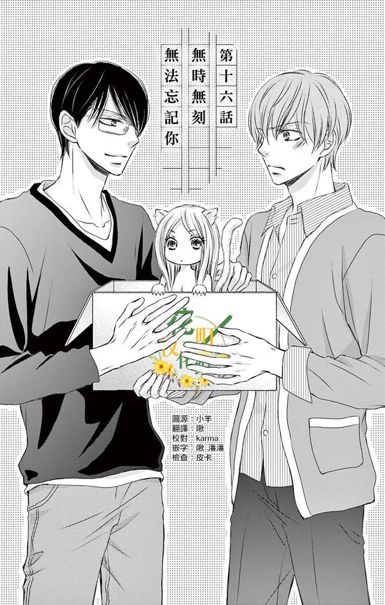 第16话