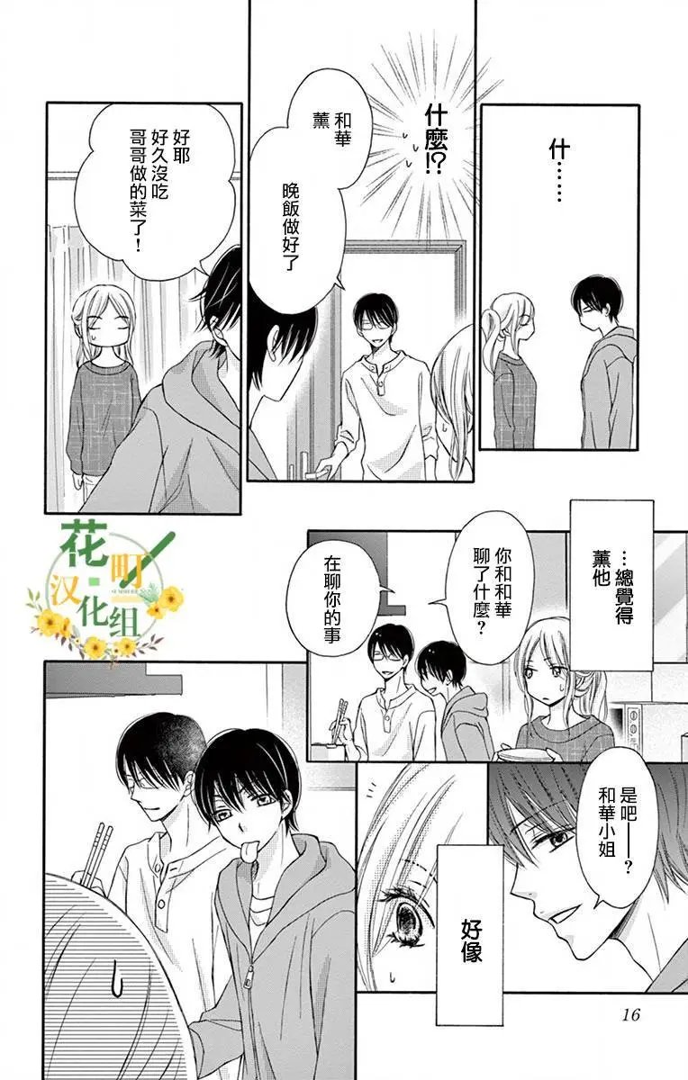 第17话