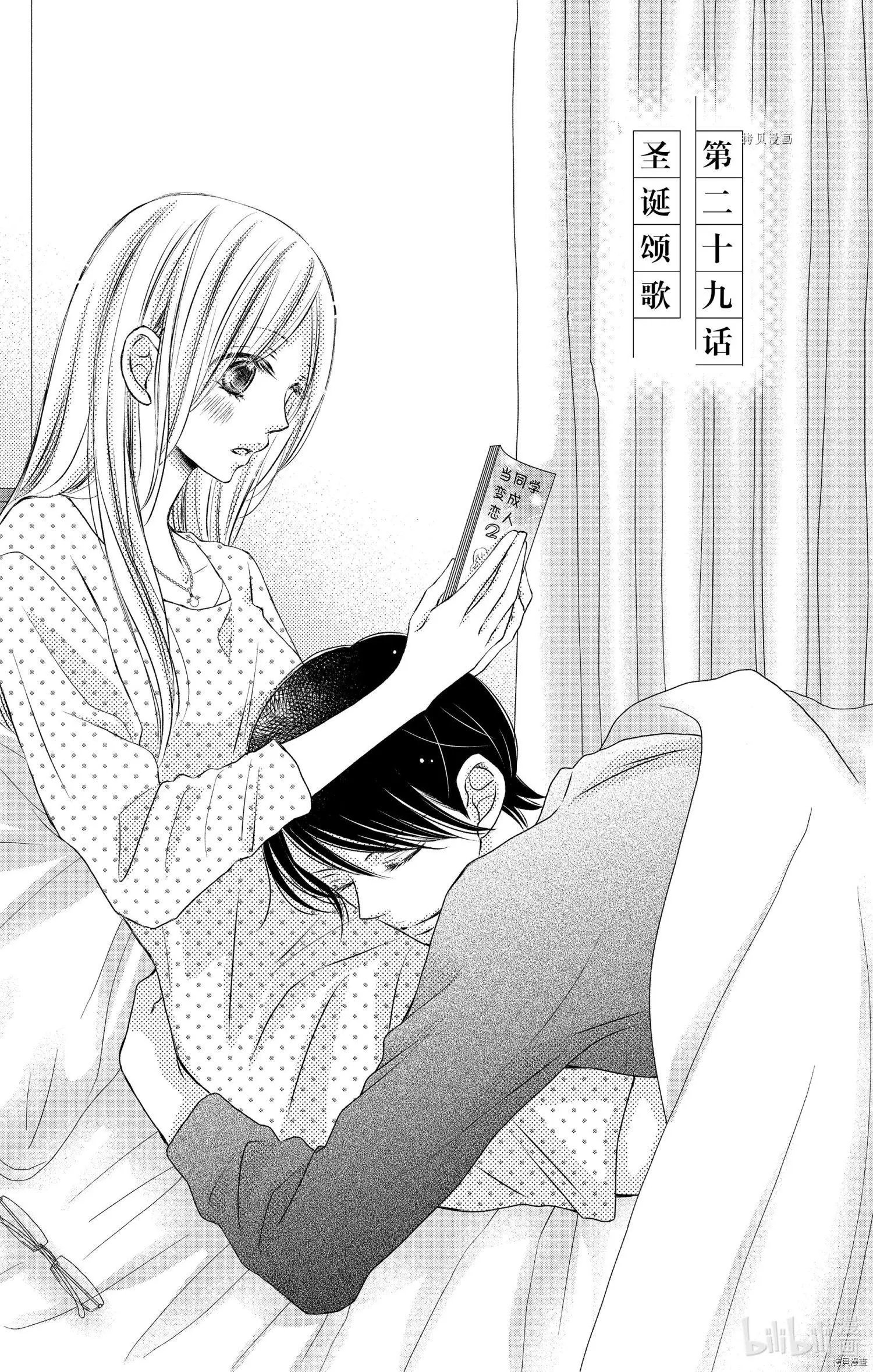 第29话