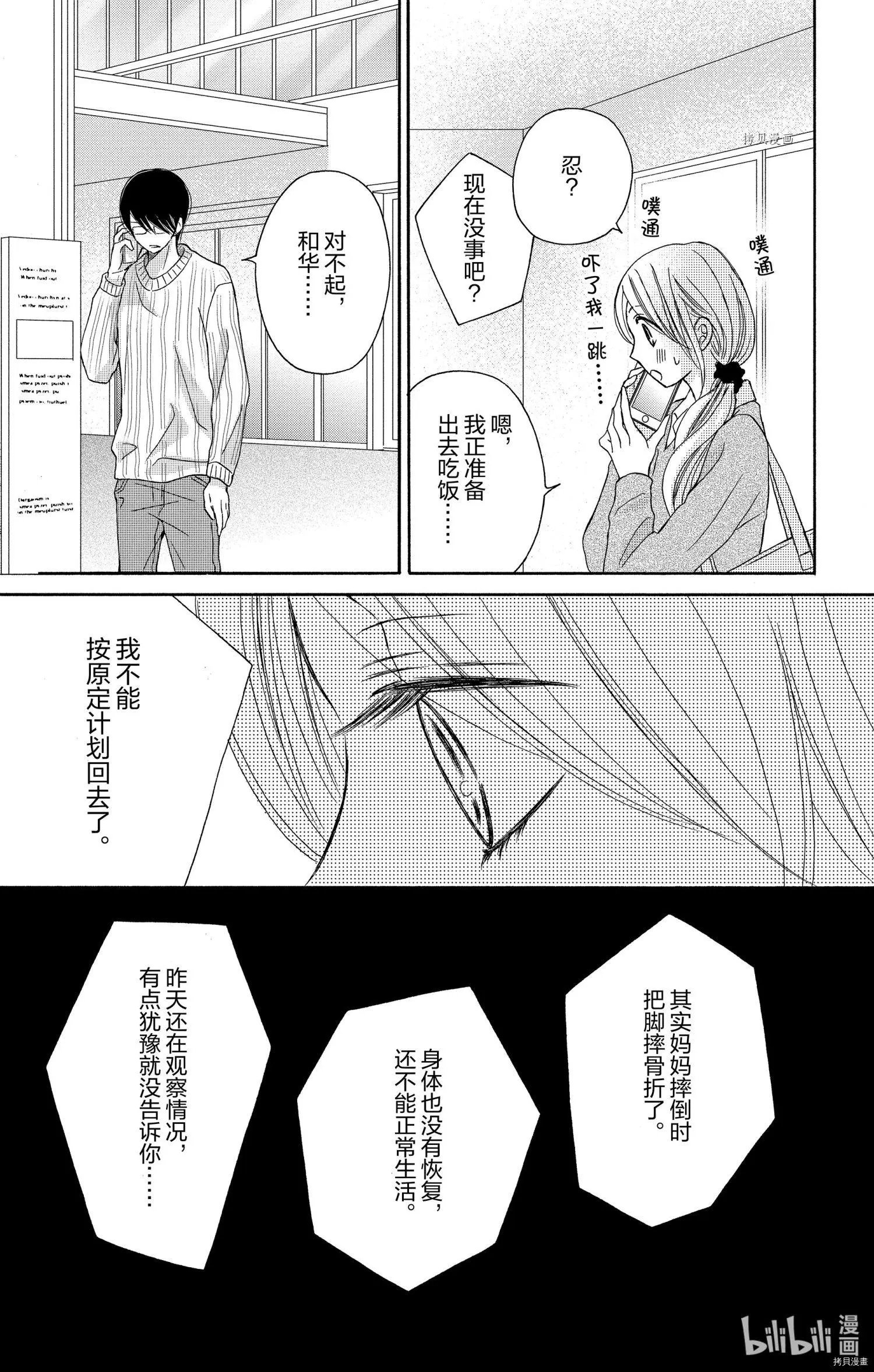 第29话